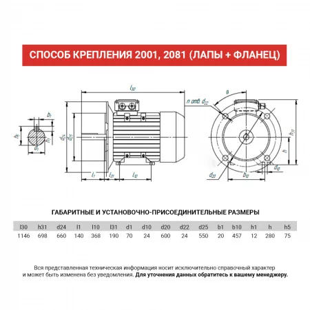 Электродвигатель АИР 280S2