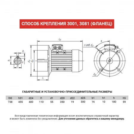 Электродвигатель АИР 180S4