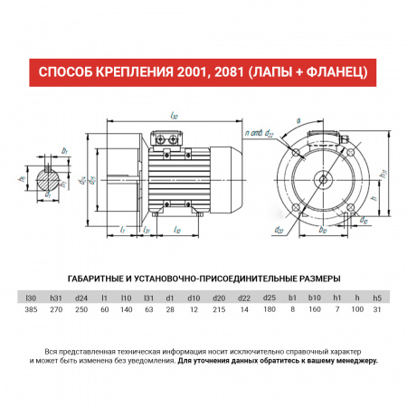 Электродвигатель АИС 100LB8