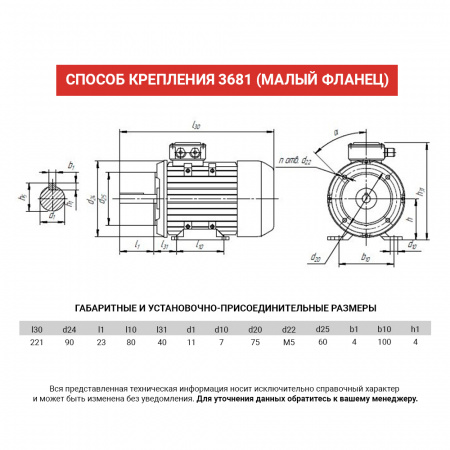 Электродвигатель АИС 63В2