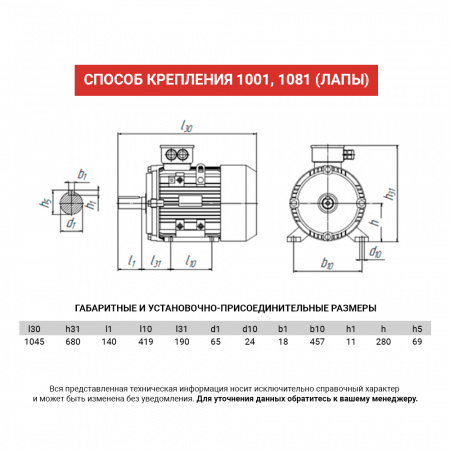 Электродвигатель АИС 280M2