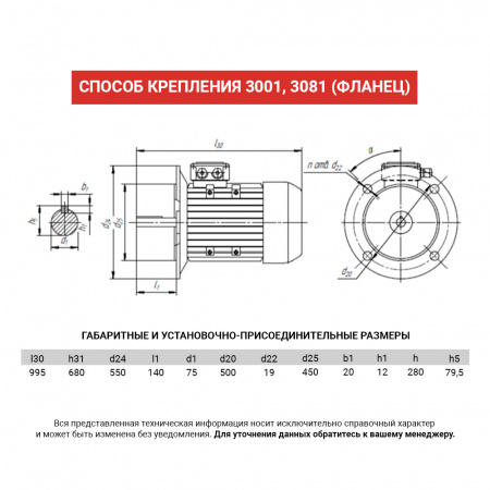 Электродвигатель АИС 280S6